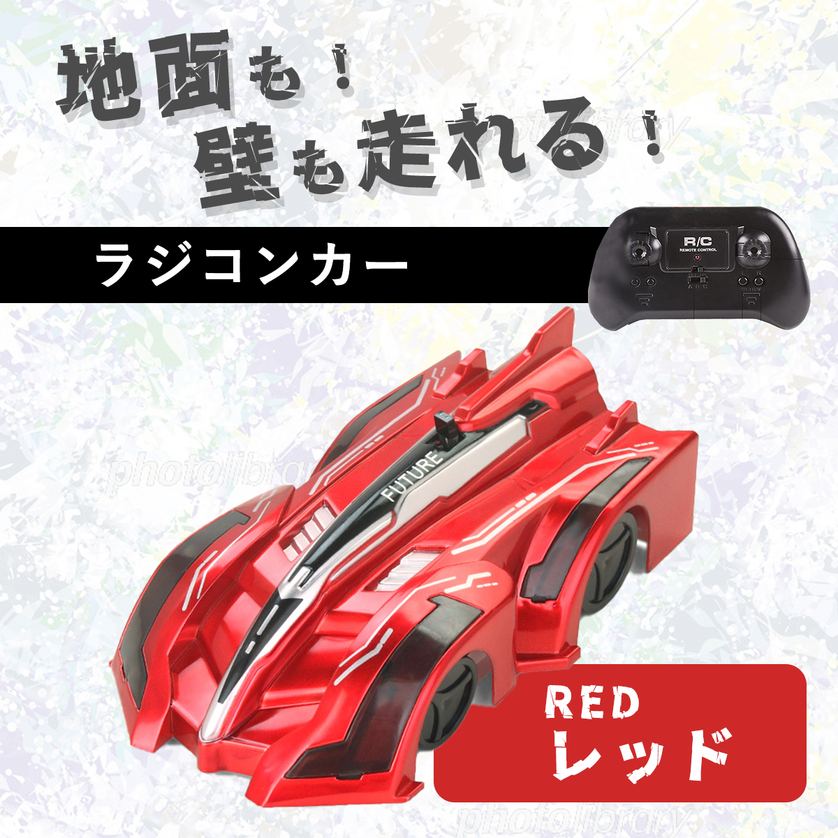 ラジコン｜ゲーム、おもちゃ おすすめ人気商品 通販 - Yahoo!ショッピング