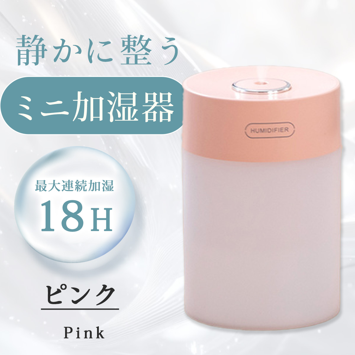 加湿器 ミニ 卓上 大容量600ml 枕元 卓上加湿器 静音 小型 LEDライト