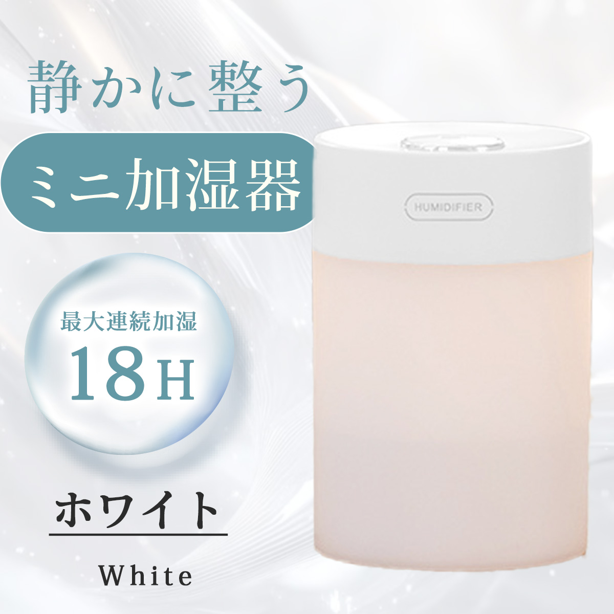 加湿器（色：ピンク系）｜加湿器｜冷暖房器具、空調家電｜家電