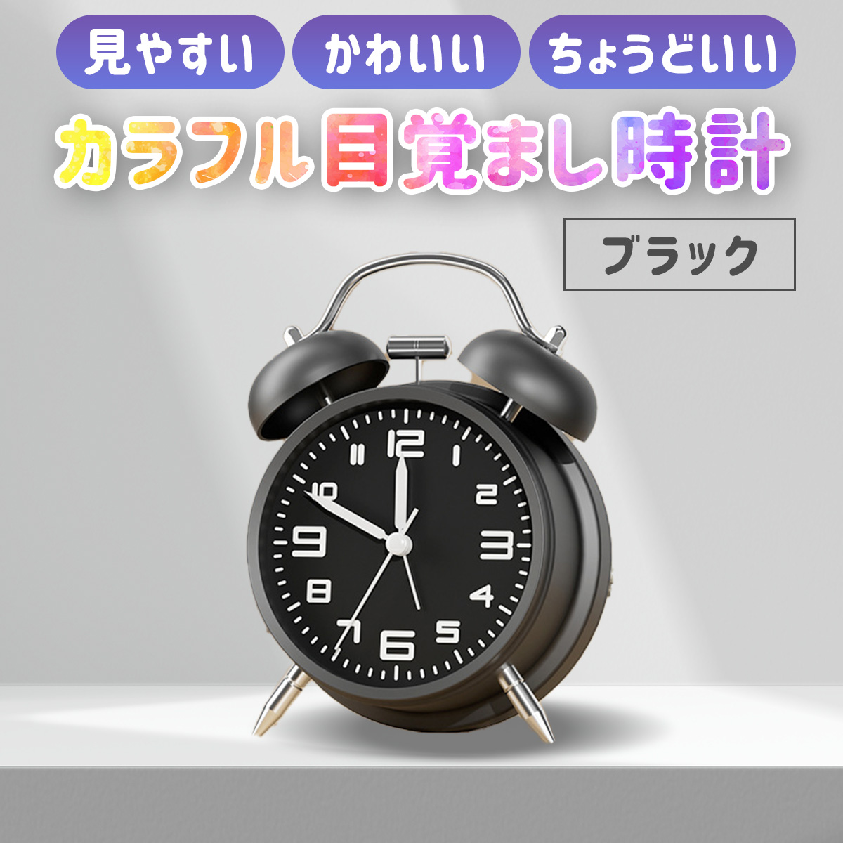 めざまし時計の商品一覧 通販 - Yahoo!ショッピング