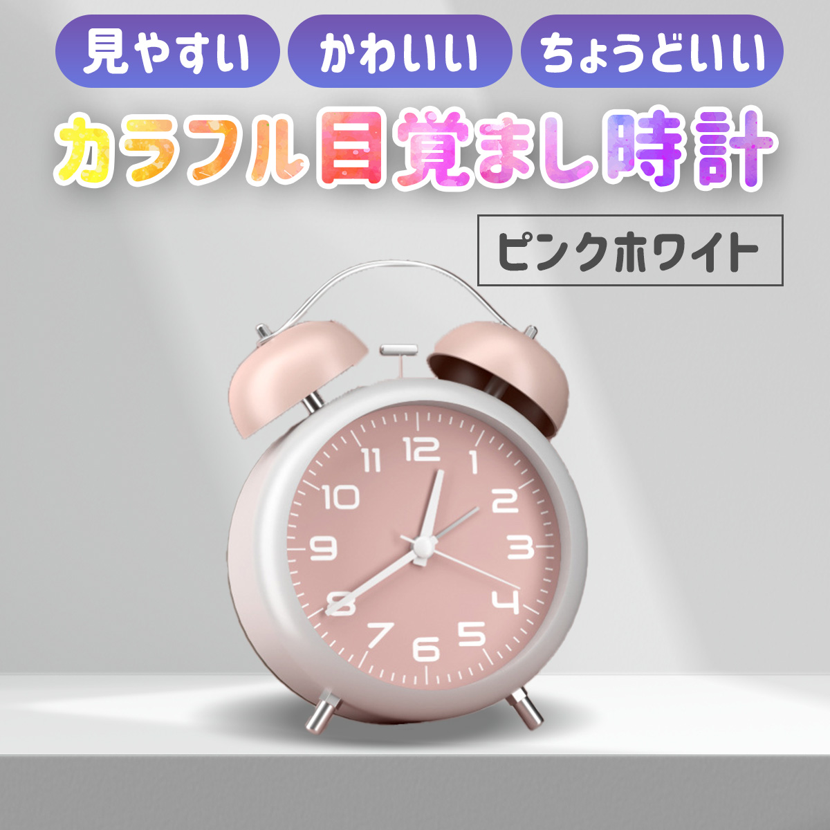 めざまし時計の商品一覧 通販 - Yahoo!ショッピング