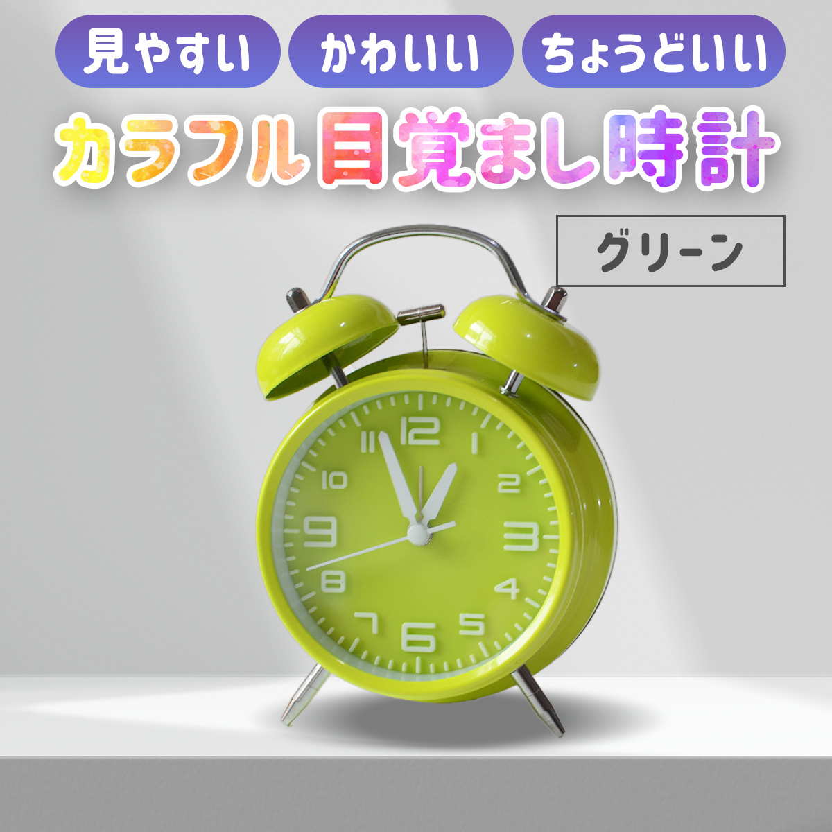 めざまし時計の商品一覧 通販 - Yahoo!ショッピング