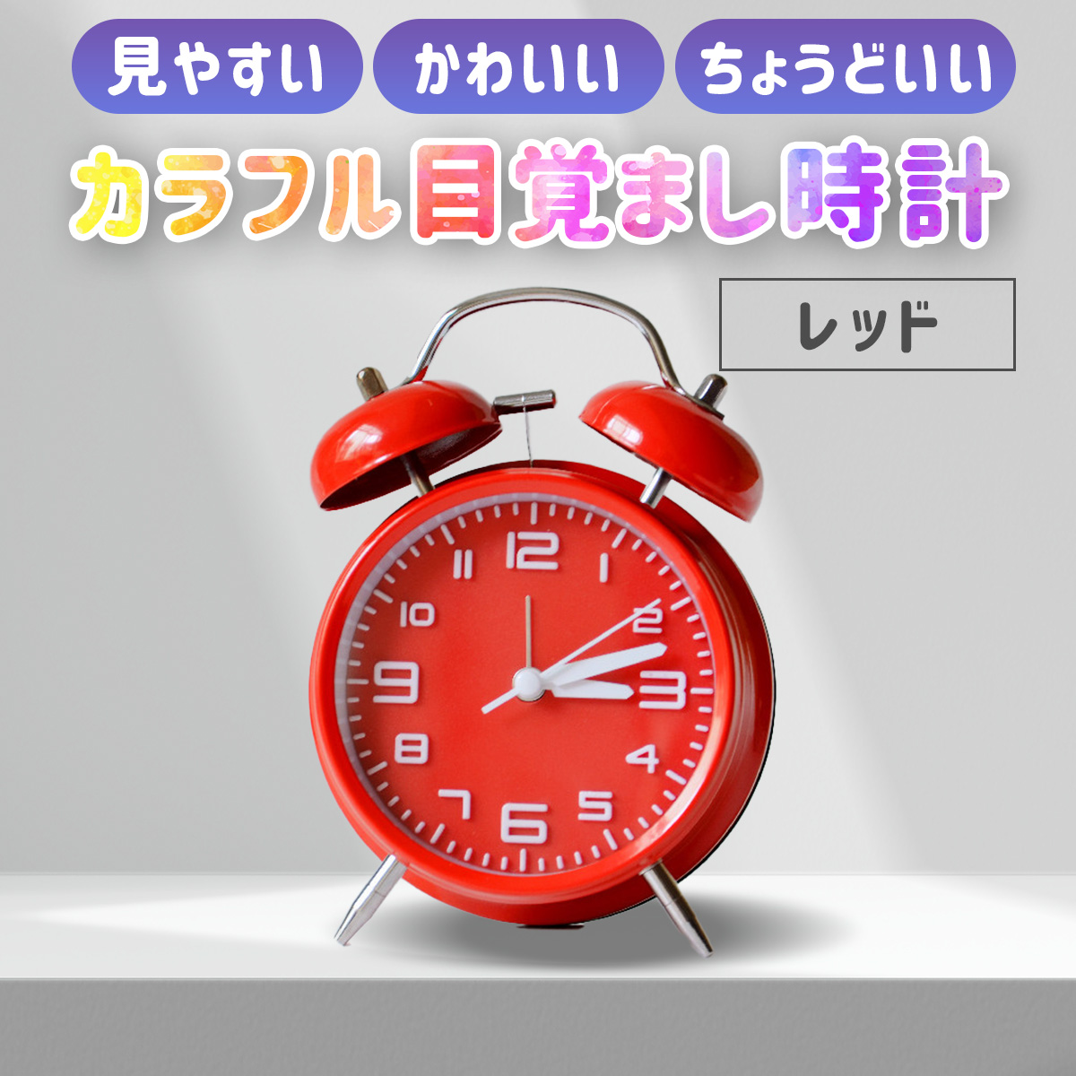 めざまし時計の商品一覧 通販 - Yahoo!ショッピング