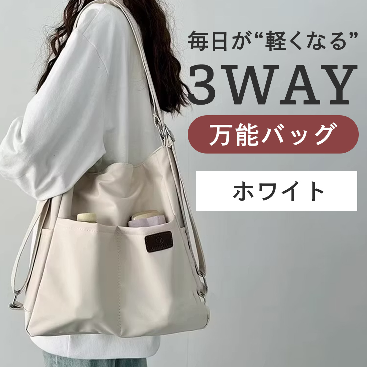 3way バッグのおすすめ人気商品一覧 通販 - Yahoo!ショッピング