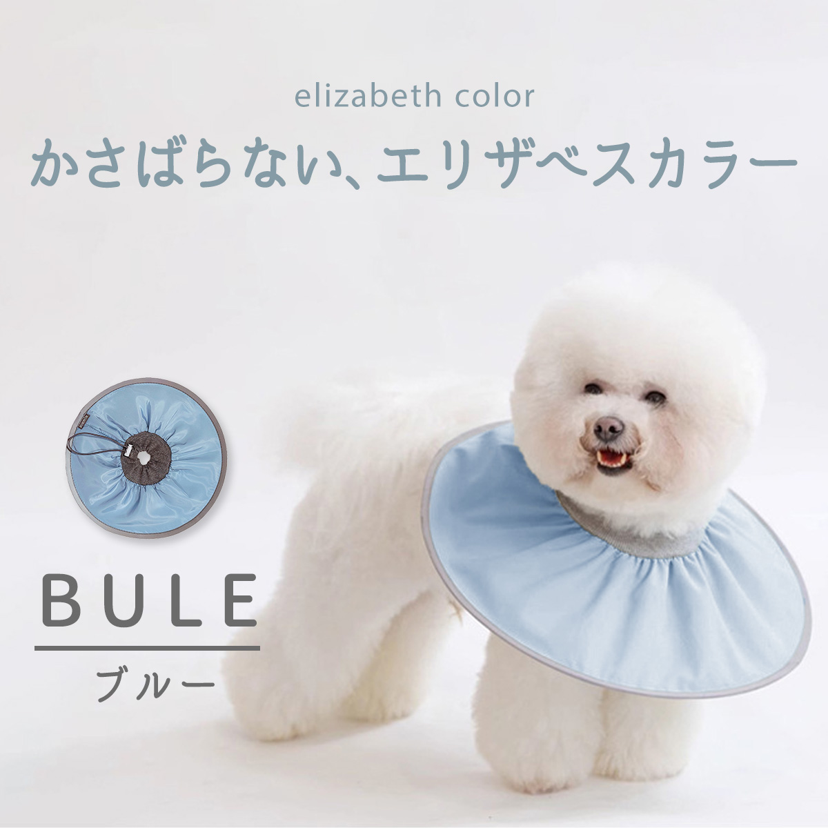 エリザベスカラー 犬 犬用 猫 ソフト 布 ドーナツ 軽量 薄型 エリカラ
