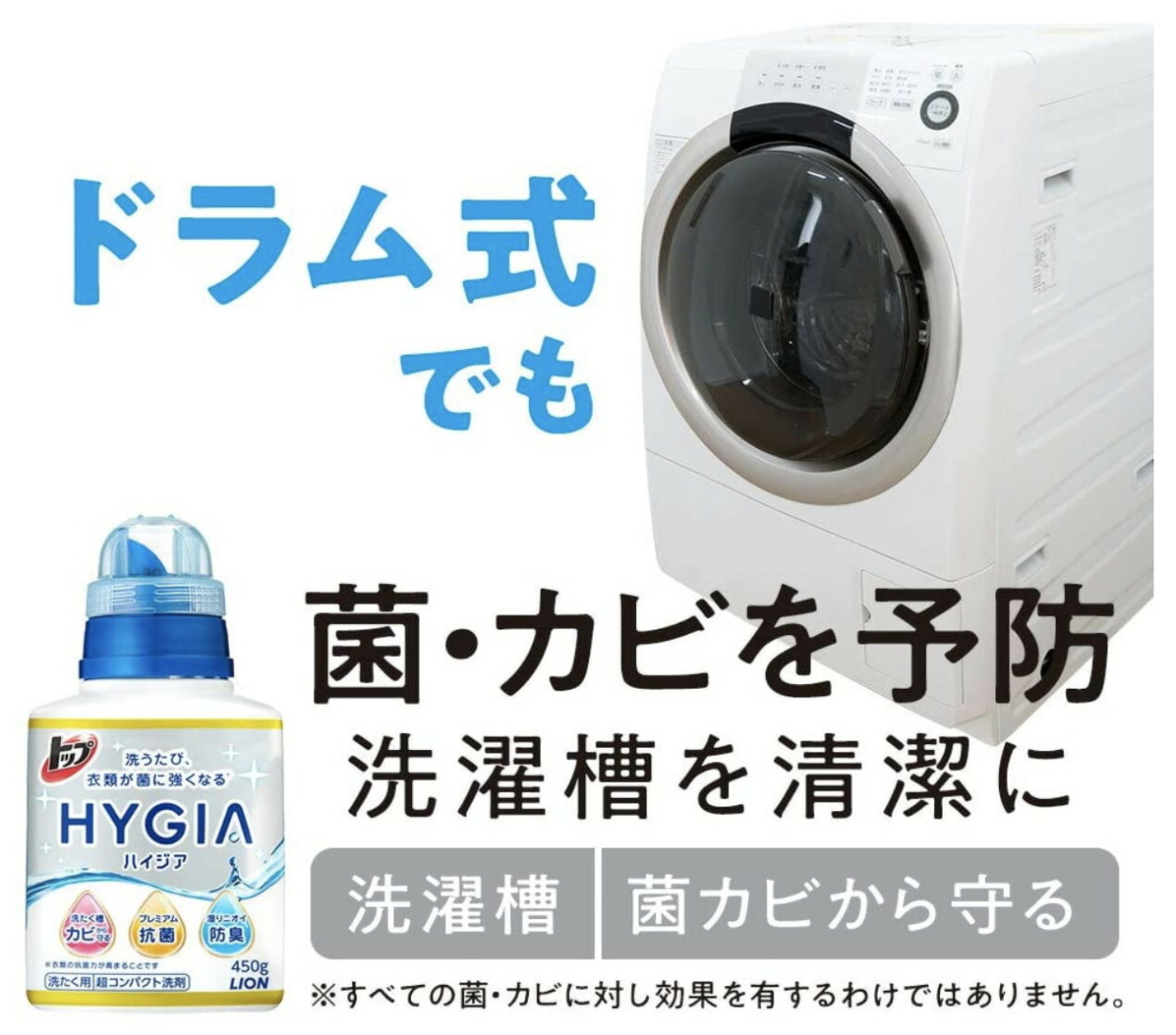 LION ハイジア詰め替え14本セット