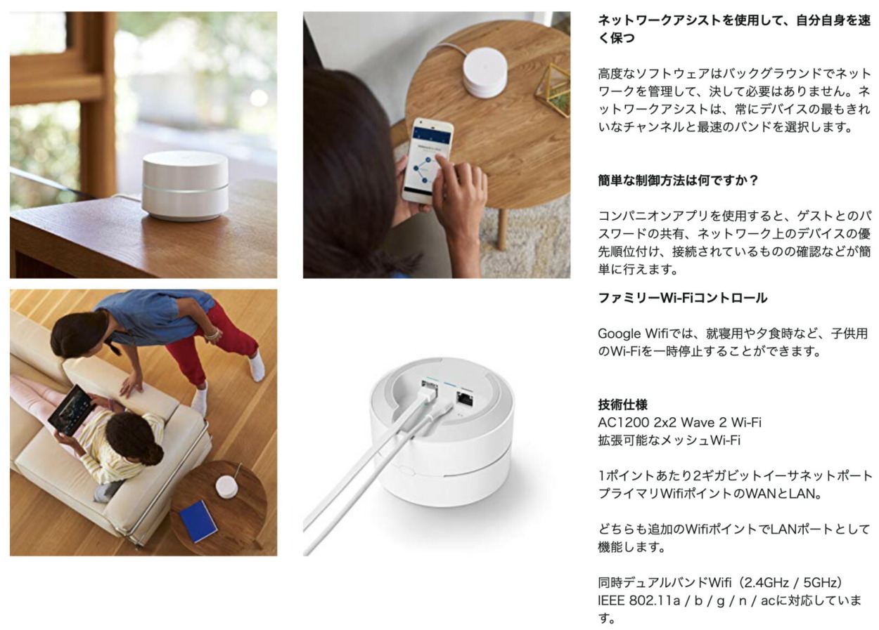 google wifi ルーター wi-fi wifiルーター 高速 GA00157-JP AC-1304