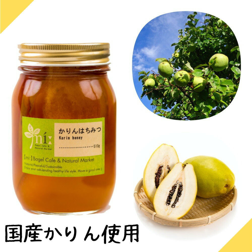 かりんはちみつ 500g はちみつ アカシア 国産かりん かりん蜂蜜