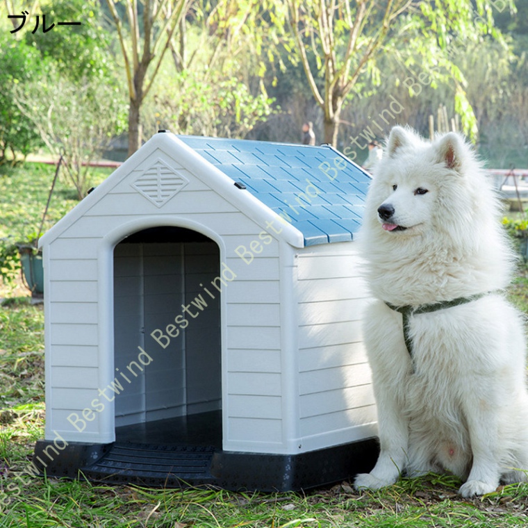 いぬ小屋 犬舎 屋外 小型犬 防水 ドックハウス シェルター 北欧 ペットハウス 組み立て型 柴犬用 ペットケージ プラスチック製 防風 雨よけ 錆びにくい 室内｜bestwind｜02