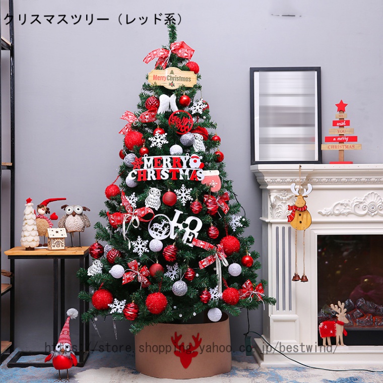クリスマスツリー 北欧 豪華 オーナメントセット ライトなし もみの木飾り リアル おしゃれ アンティーク 店舗用 インテリア 北欧風 クリスマスツリー リボン クリスマスツリー