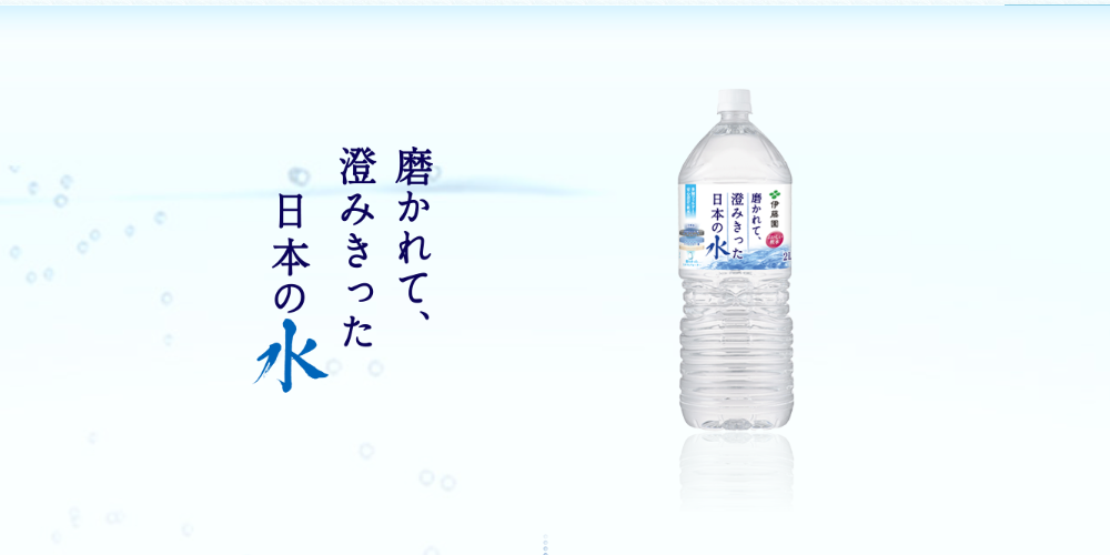 日本の水