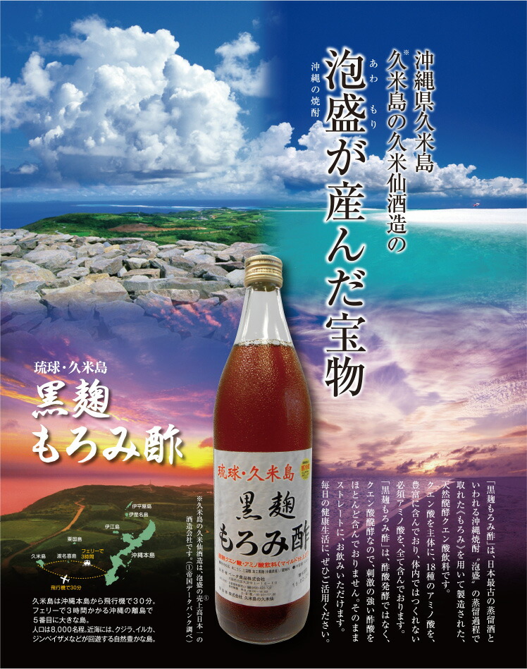 もろみ酢