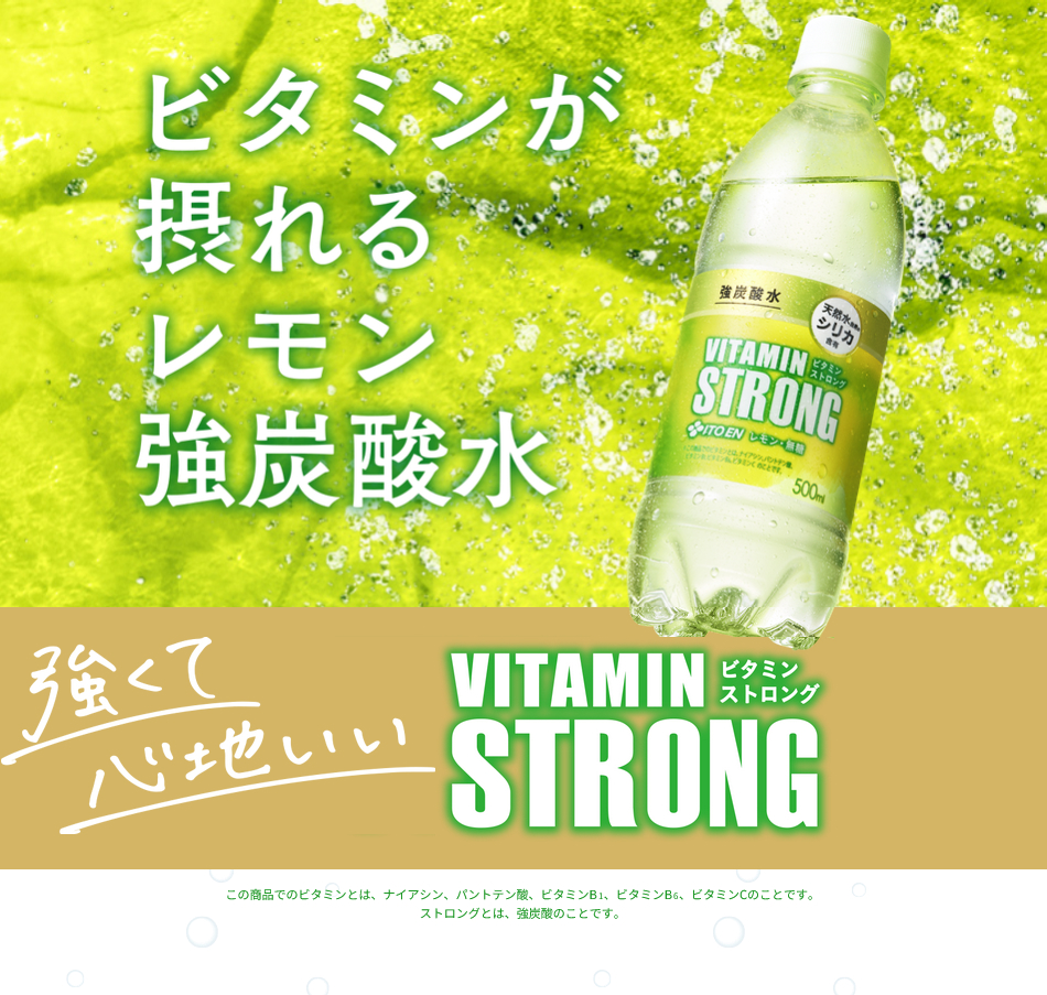 ストロング