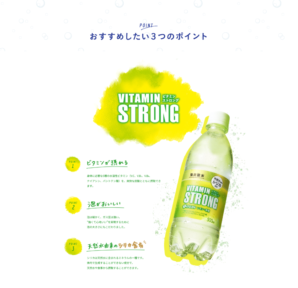 ストロング