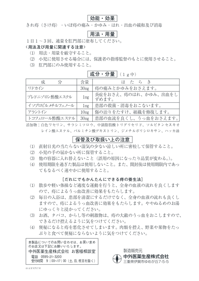 ザッスルAX 軟膏 25g
