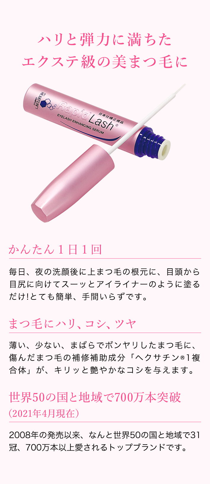 ハリと弾力に満ちたエクステ級の美まつ毛に