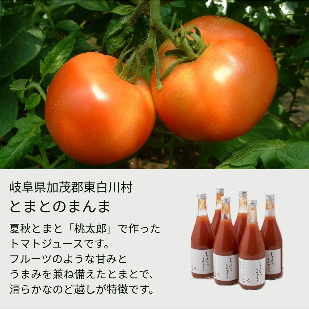 とまと
