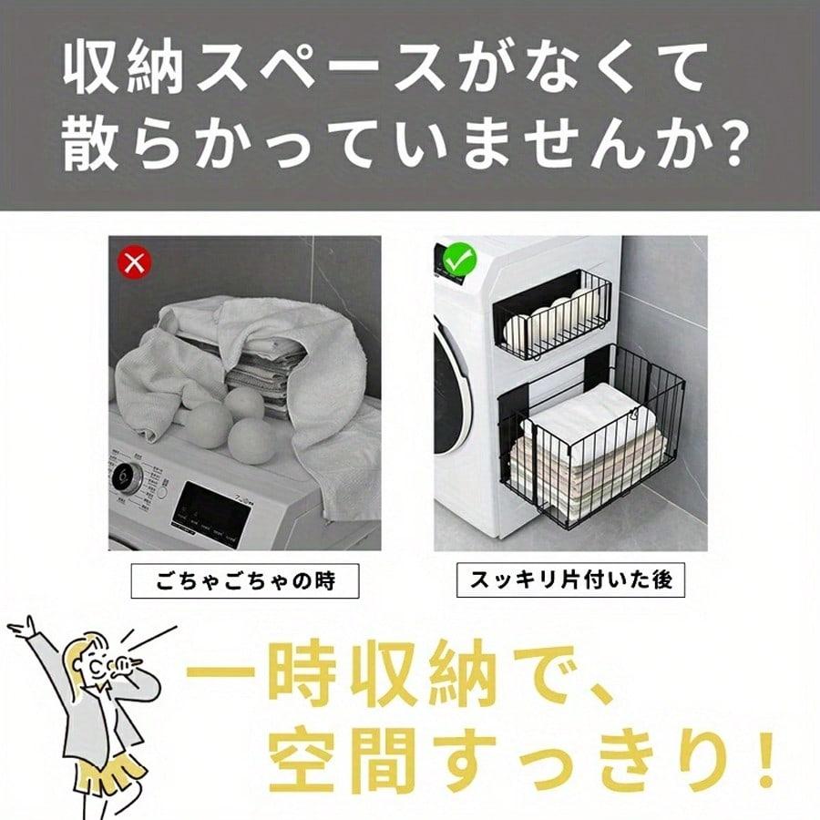マグネット バスルームバスケット お風呂バスラック 浴室収納お風呂