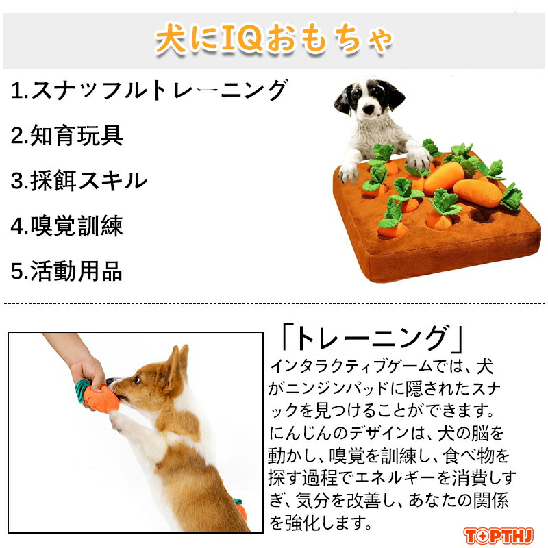 ペットおもちゃ ノーズワーク にんじん ペット おもちゃ 犬 にんじん畑