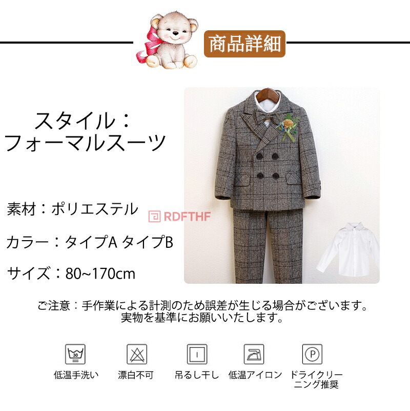 入学式 スーツ 男の子 おしゃれ 120 110 ブラウン キッズ : BETHEL