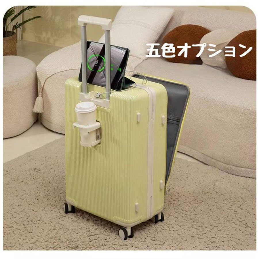 前開き スーツケース USBポート付き キャリーケース 45L キャリー