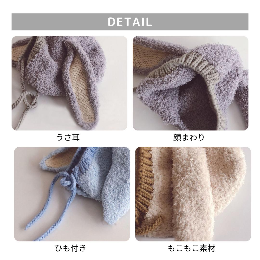 ベビー ニット帽子 うさ耳 ボンネット おしゃれ シンプル バイカラー