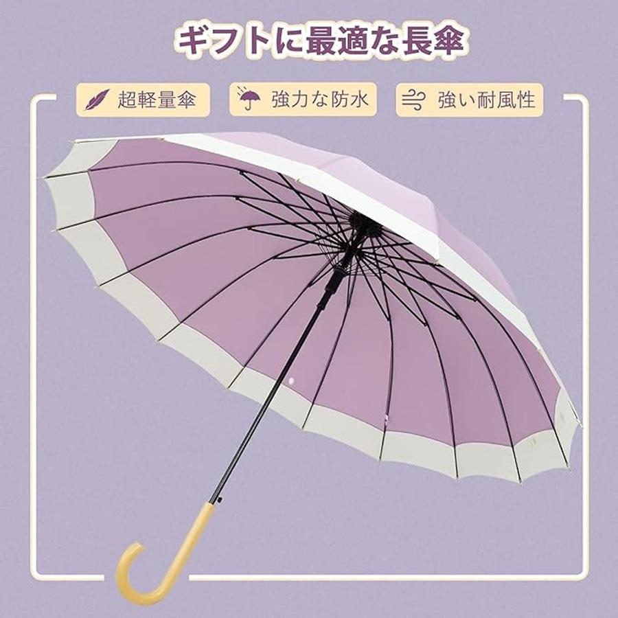 傘 レディース 長傘 おしゃれ メンズ 大きい 16本骨 親骨60cm 雨傘
