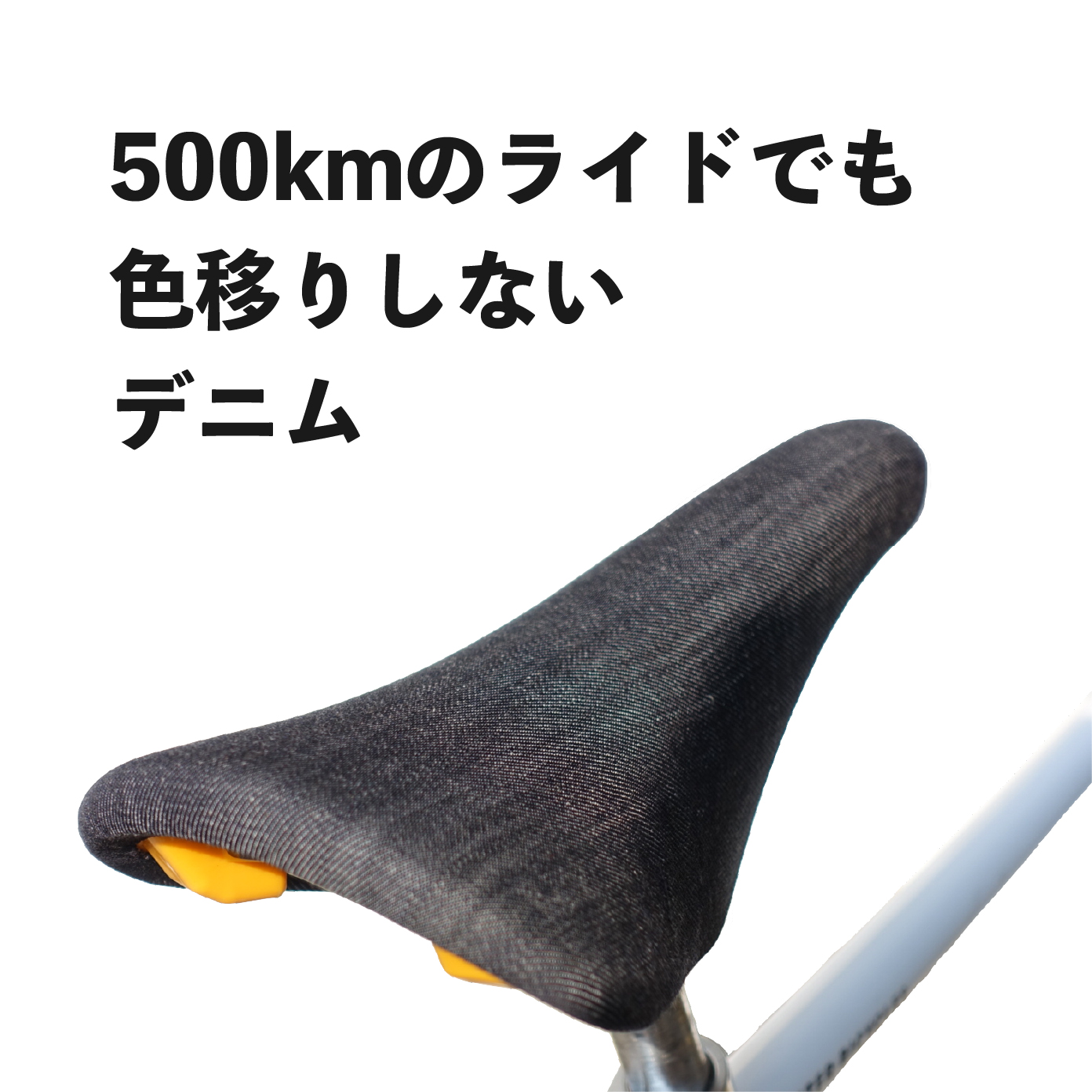 限定生産］KASHIMAX aero デニムサドル カシマックス エアロ カイハラ 即納 : bb0052 : BETTER BICYCLES -  通販 - Yahoo!ショッピング