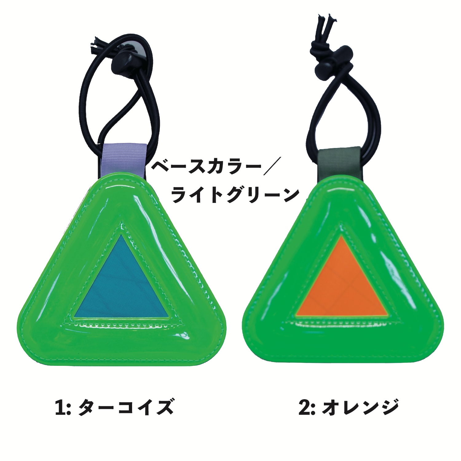アサヒサイクル」ワイドアングルスポークリフレクター 2個入