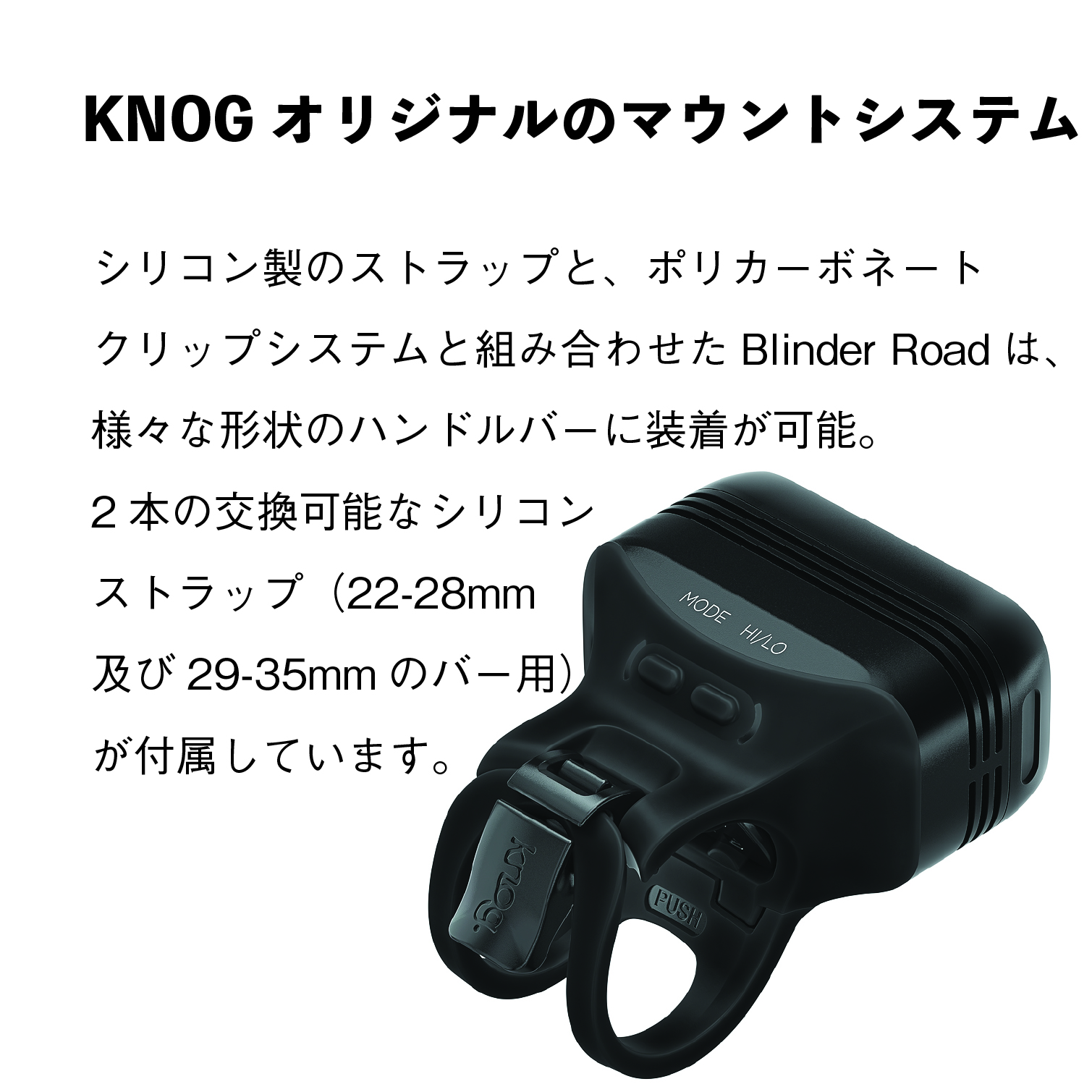 Knog BLINDER ROAD 400 ノグ ブラインダーロード フロントライト 充電