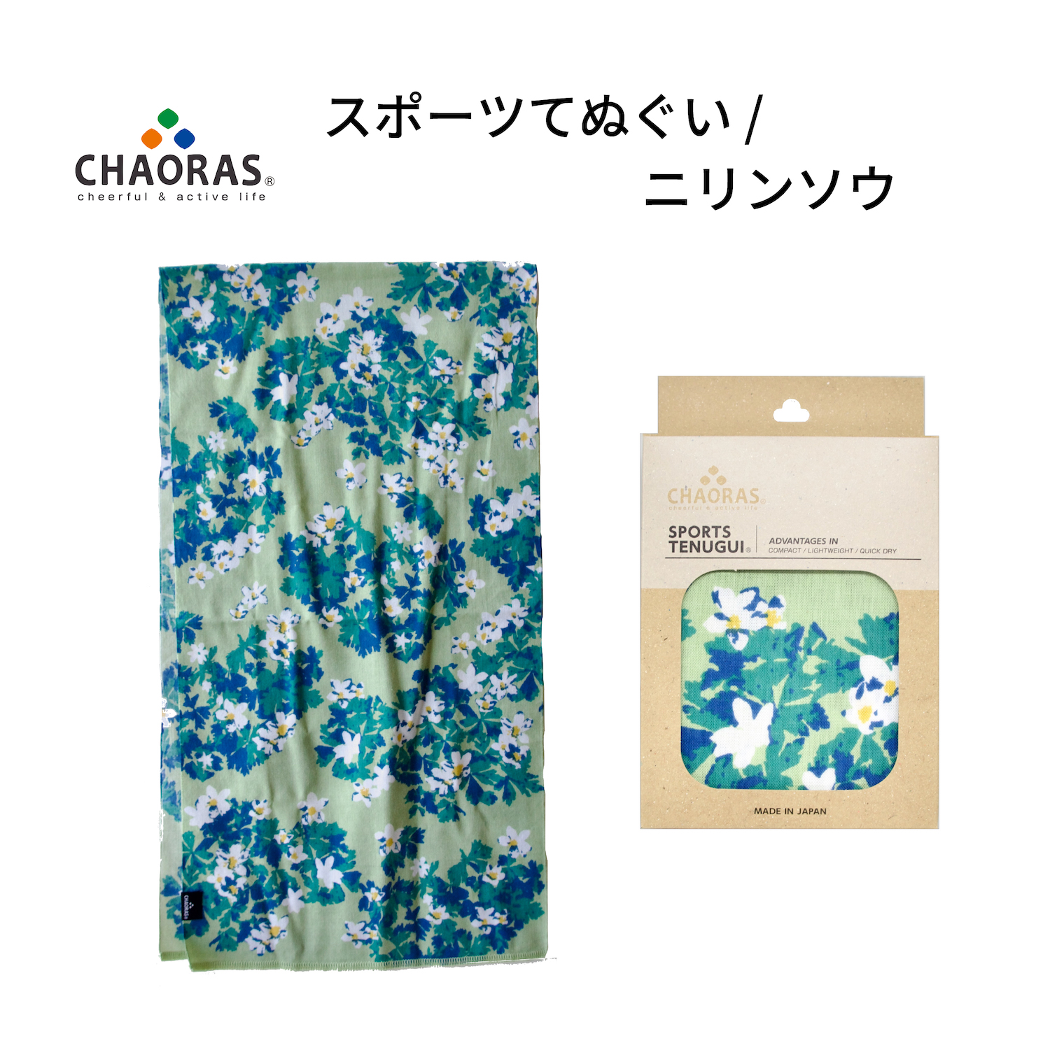 チャオラス 手ぬぐい 2枚 ei0a296_01.jpg