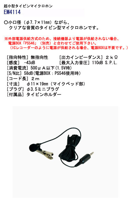 放出音