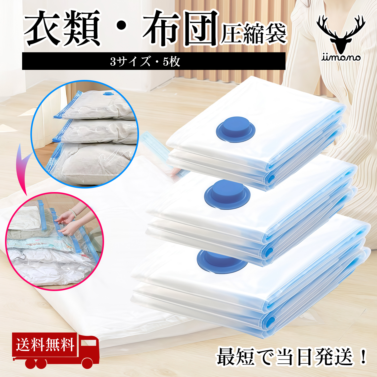 衣類・布団圧縮袋 吸引式 5枚セット S(60×80cm)x2 M(80×100cm)x2 L(80
