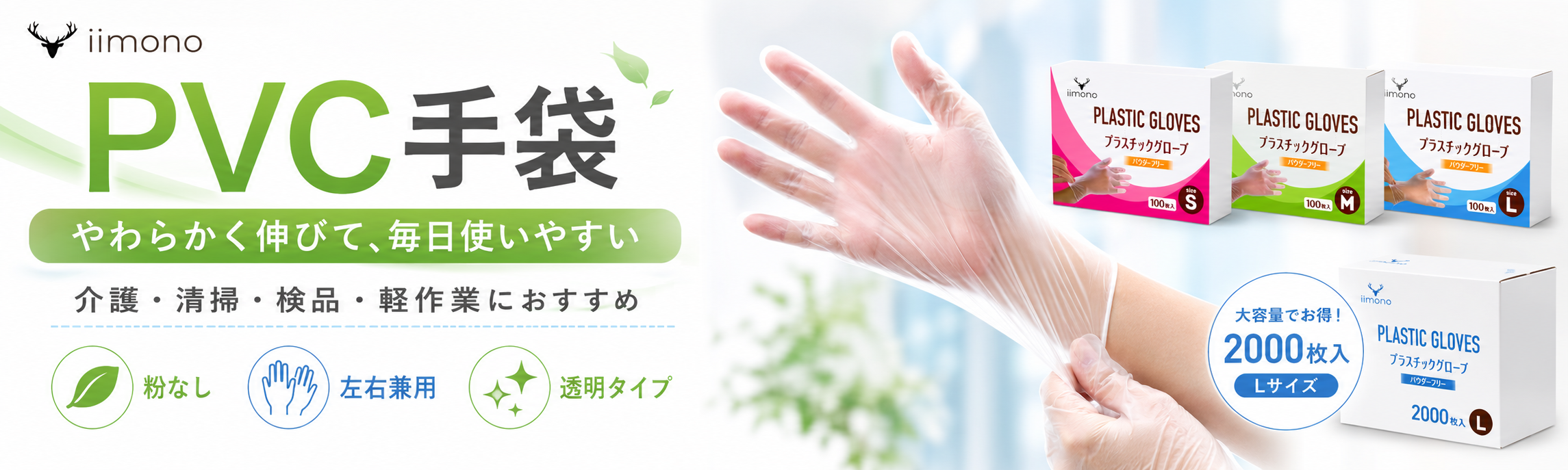 20箱×100枚】プラスチック手袋 プラスチックグローブ PVCグローブ PVC