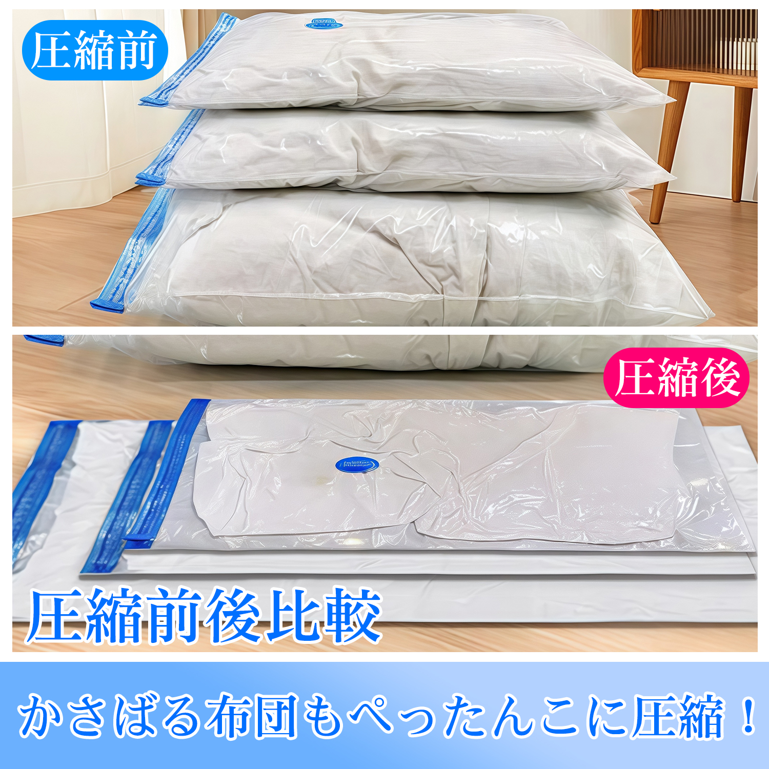 衣類・布団圧縮袋 吸引式 5枚セット S(60×80cm)x2 M(80×100cm)x2 L(80