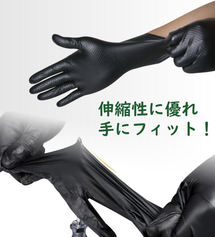 厚手ニトリル手袋 黒/オレンジ ゴム手袋 極厚タイプ 強耐久性 使い捨て