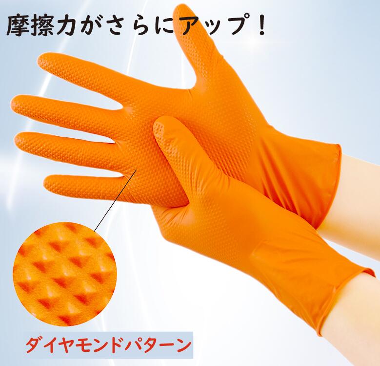 ニトリルゴム手袋　М 厚手ニトリル手袋 黒/オレンジ ゴム手袋 極厚タイプ 強耐久性 使い捨て