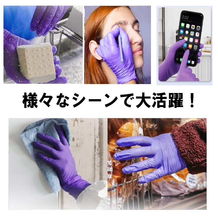 400枚]ニトリル手袋 紫 ニトリルグローブ ニトリルゴム手袋 使い捨て