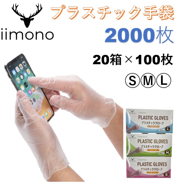 1000枚】プラスチック手袋 プラスチックグローブ パウダーフリー PVC