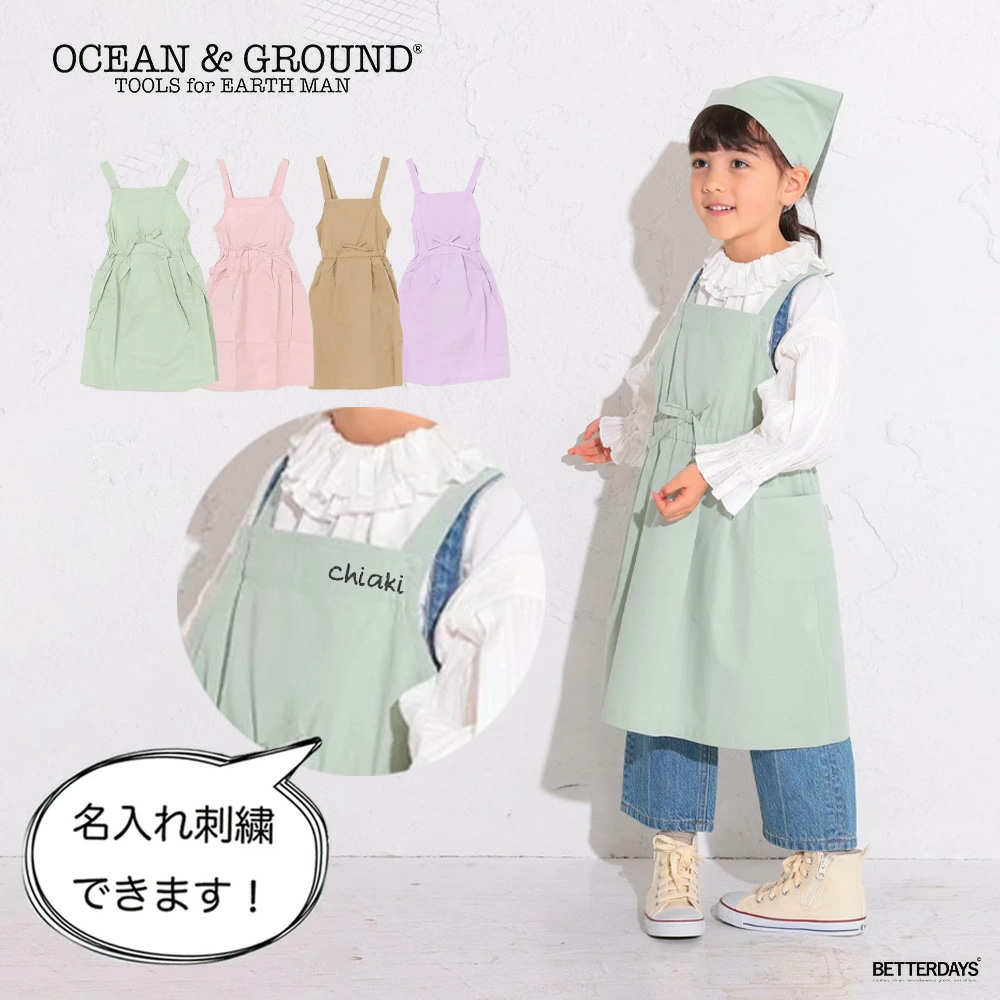 Ocean&Ground（オーシャンアンドグラウンド） エプロン 女の子 三角巾
