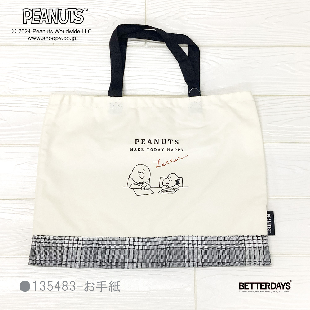 名入れ刺繍可能】スヌーピー レッスンバッグ キャラクター 5種類