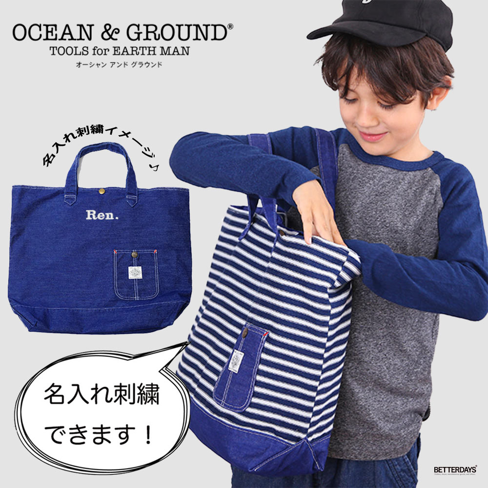 Ocean&Ground（オーシャンアンドグラウンド） レッスンバッグ レッスン