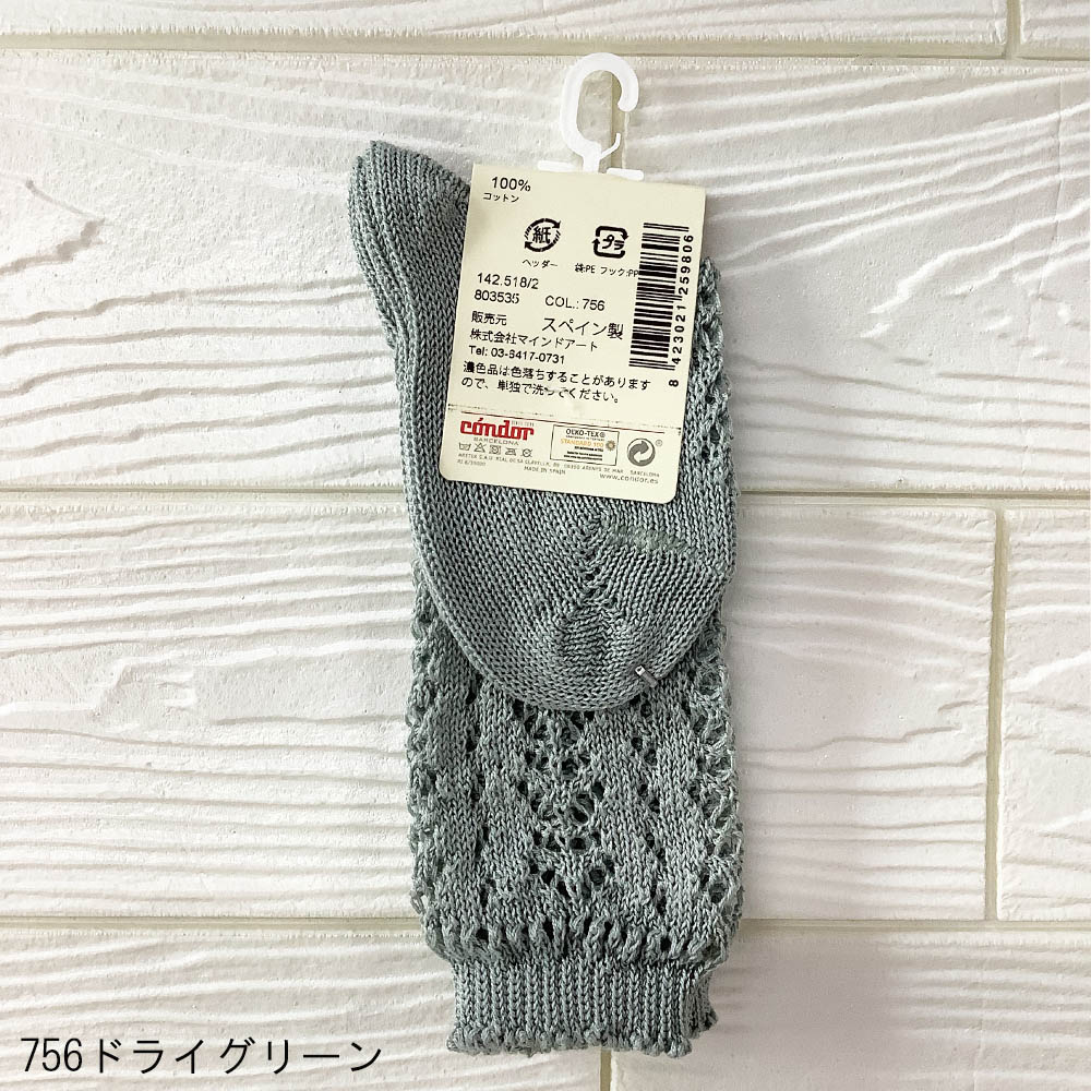 Condor（コンドル） ソックス 女の子 パールオープンワークニー