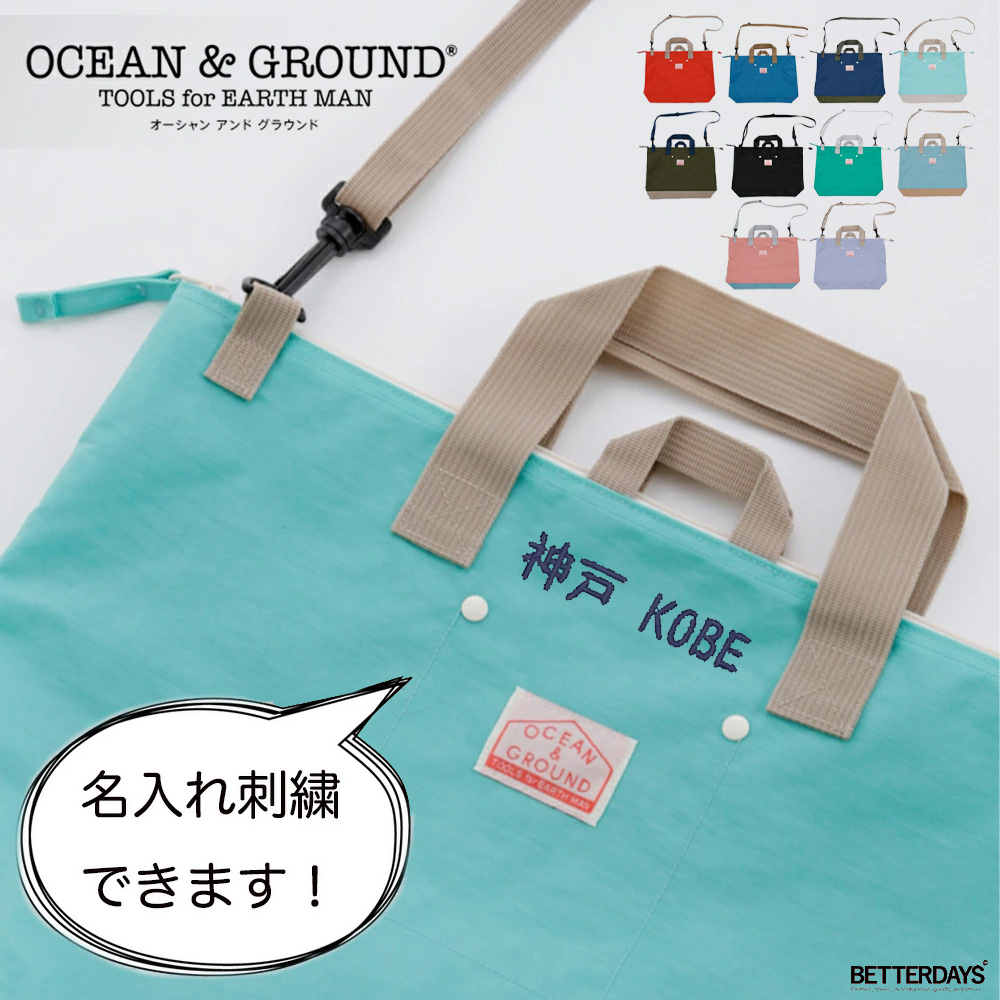 やん　レッスンバッグ　等 Ocean&Ground（オーシャンアンドグラウンド） レッスンバッグ
