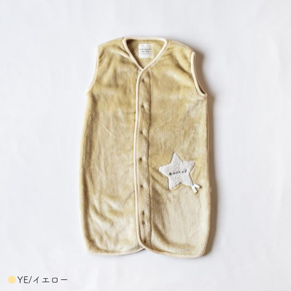 mocmof（モクモフ） お星様 おやすみ ベスト べビー もこもこ 出産祝い