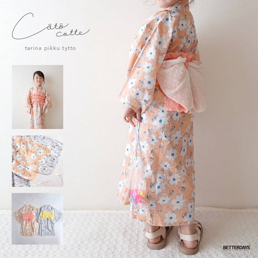 coto cotte（コトコット） 帯付き 花柄 簡単 ゆかた ベビー コトコト