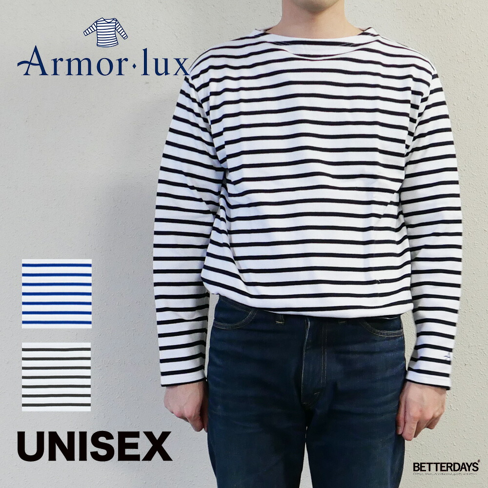 ボーダー Tシャツ メンズ レディース ベーシックフィット ロングスリーブボーダーカットソー アルモリュクス 長袖 Basic Fit Long  Armor-lux