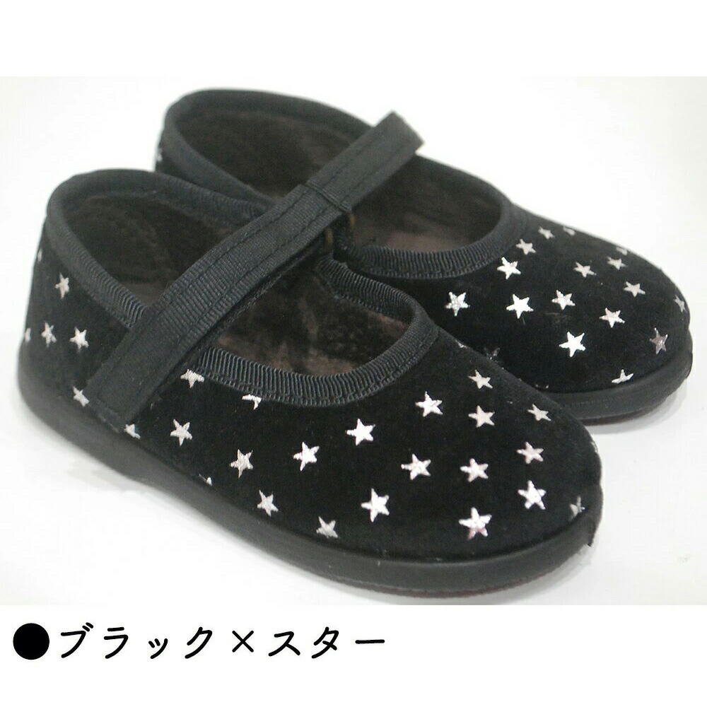 スニーカー キッズ シエンタ Cienta ベロア ワンストラップ シューズ スター 星 子供 女の子 フラットシューズ 靴 14cm-26cm  400020