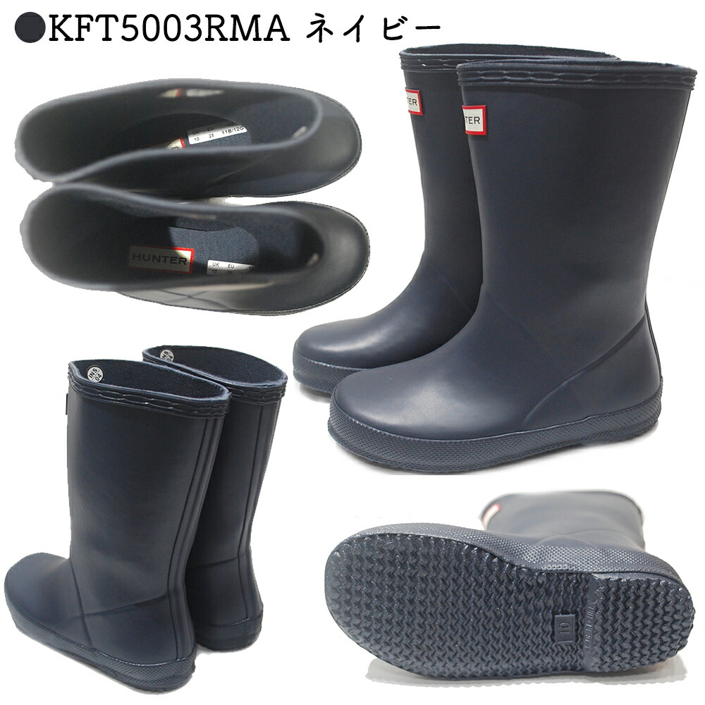 HUNTER ハンター キッズ レインブーツ 長靴 13cm-20cm ジュニア