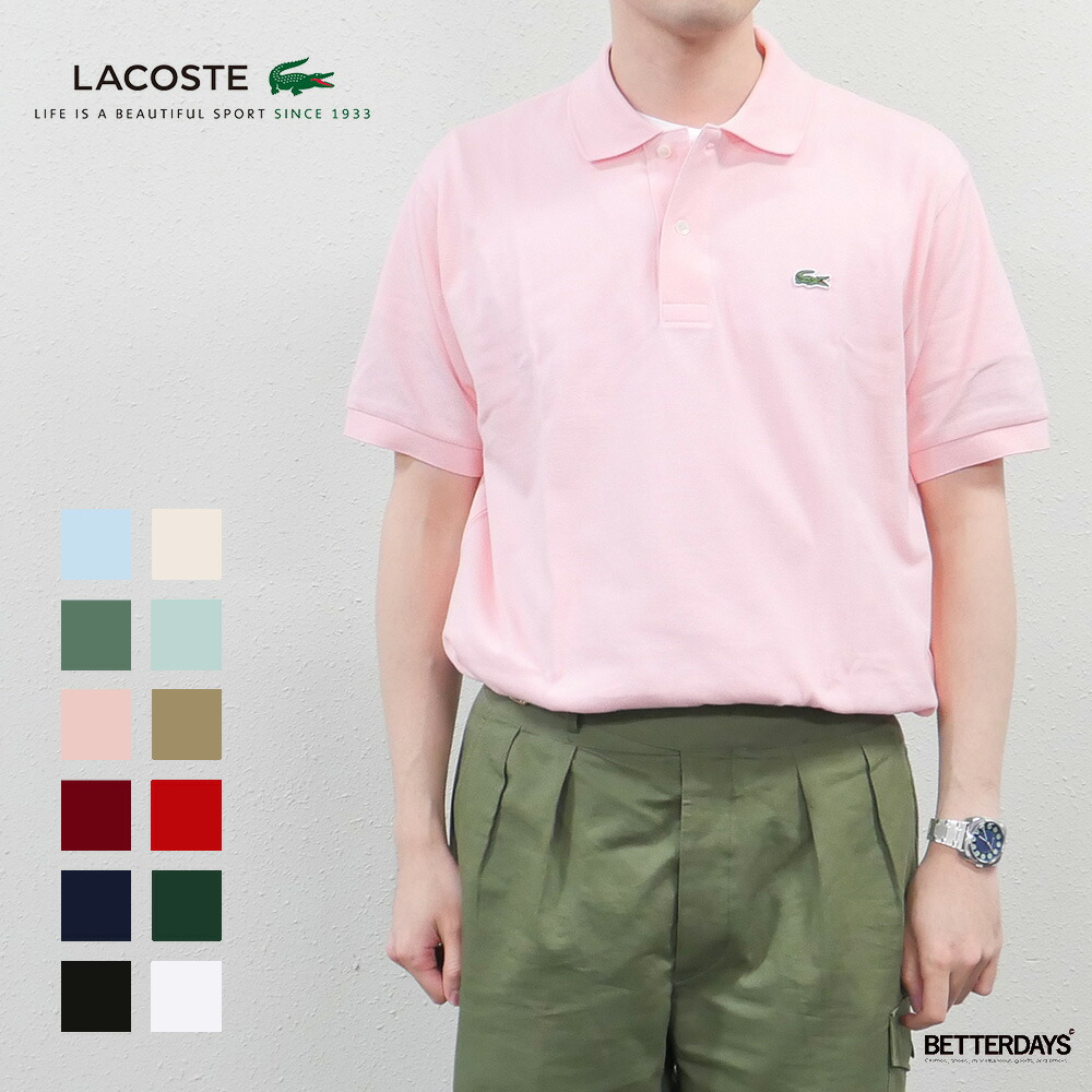 超激得新作 ラコステ LACOSTE メンズ ポロシャツ 無地 半袖 L1212AL